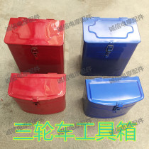 Zongshen Futian Grand Wangjiang Longxin tricycle toolbox modified tool box size toolbox storage box
