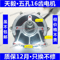Electric tricycle motor Five-hole 16 teeth brushless motor 48v500w800w60v1000w1200w motor