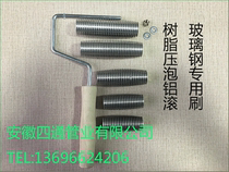 Straight-grain olive aluminum rolling foam roller FRP anti-foaming roller resin bubble rolling FRP tool brush