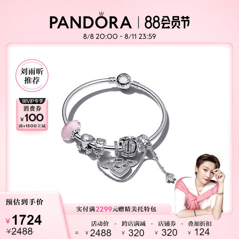7 New Year's gifts] Pandora Pandora Heaven makes it about the bracelet suit 925 SILVER POWDER Lady Light Lavish Gift girlfriend