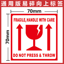 Amazon FBA fragile label sticker sticker sticker self-adhesive warning sign foreign trade up carefully dont press dont drop Mark