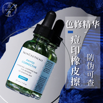Xiu Li Ke color repair essence 30ml Soothing Repair Moisturizing desalination acne red repair phyto