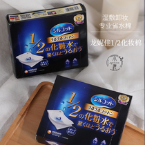 Japan cosme award Unicharm yunijia 1 2 wet compress stretchable super absorbent super water saving Cotton