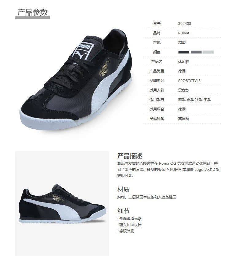 Кроссовки Puma 362408-01 Кроссовки Puma 362408-01 Puma