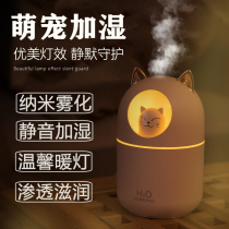 Tuk-tuk Humidifiers Usb Scented Lavender Night Light Office Small Home Silent Desktop On-board Bedroom Cute Teenage Girl
