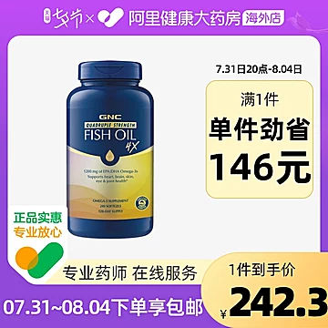 GNC健安喜铂金深海鱼油omega3软胶囊[10元优惠券]-寻折猪