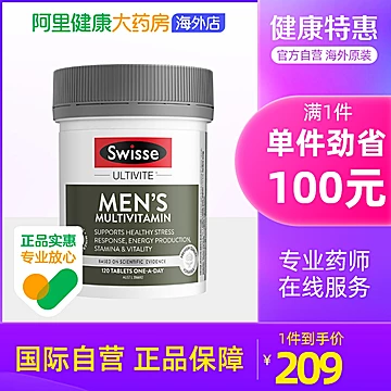 swisse120粒男士复合维生素[50元优惠券]-寻折猪