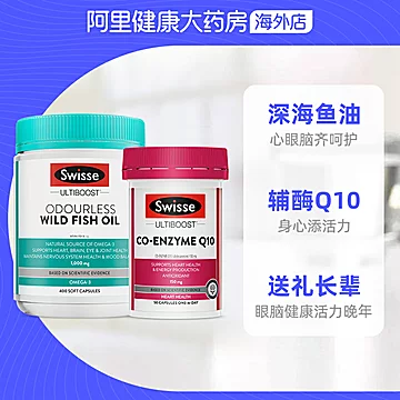 swisse鱼油1000mg400粒+swisse辅酶Q1050粒[30元优惠券]-寻折猪