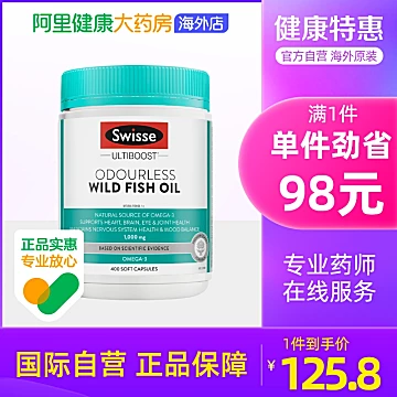 swisse斯维诗深海鱼油400粒[64元优惠券]-寻折猪