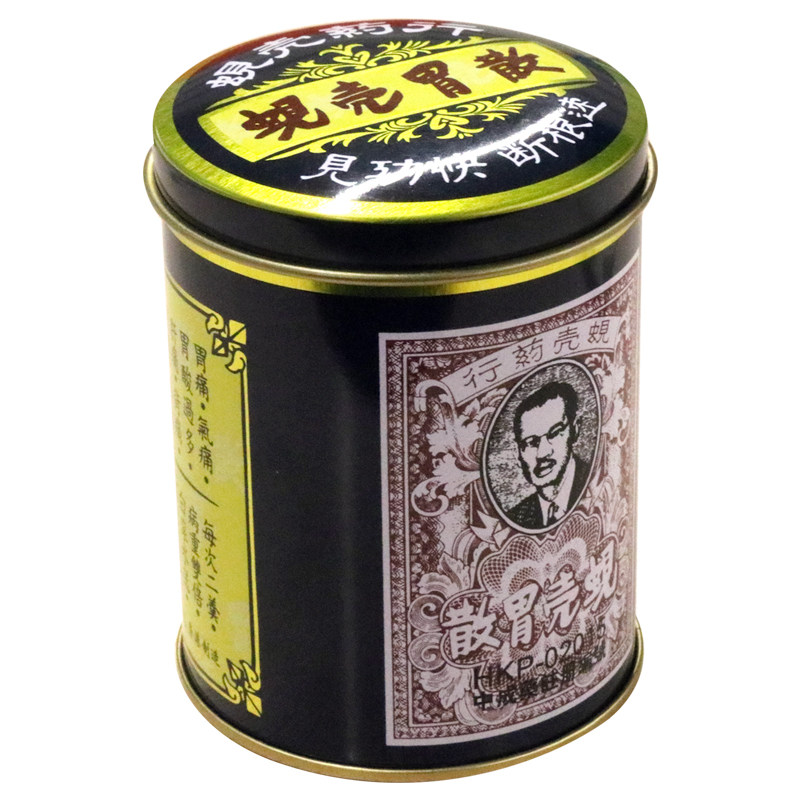 香港必入胃药蚬壳胃散胃药铁罐装60g4件140元包邮包税新低35元件