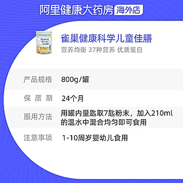 雀巢港版小佳膳儿童配方奶粉800g[160元优惠券]-寻折猪