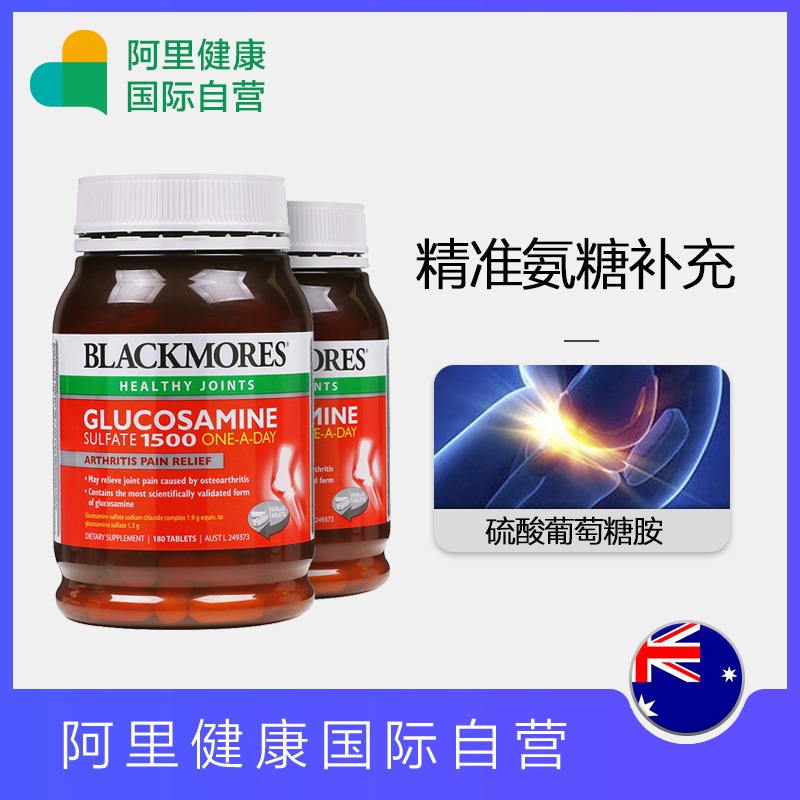 Blackmores 澳佳宝 氨糖维骨力关节灵1500mg*180片*2瓶