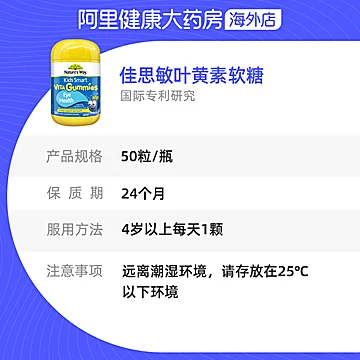 佳思敏蓝莓叶黄素护眼软糖4瓶[44元优惠券]-寻折猪