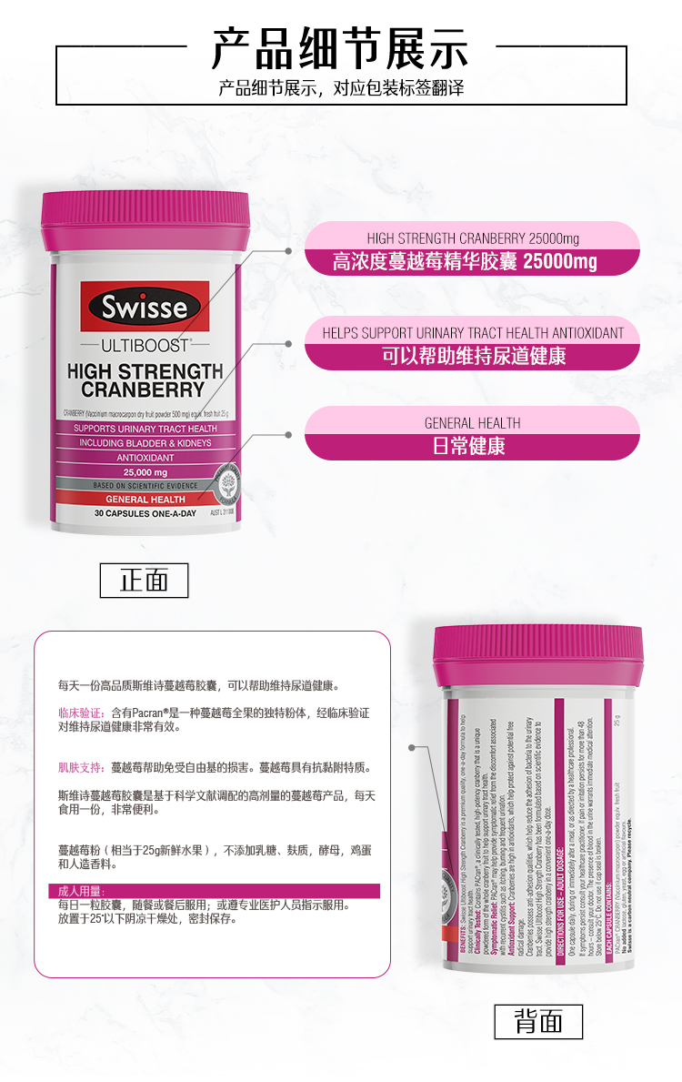 Swisse斯维诗蔓越莓精华胶囊30粒