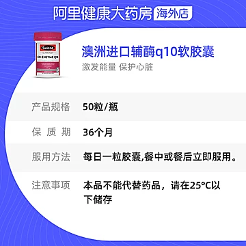 swisse保护心脏辅酶q10软胶囊50粒[54元优惠券]-寻折猪