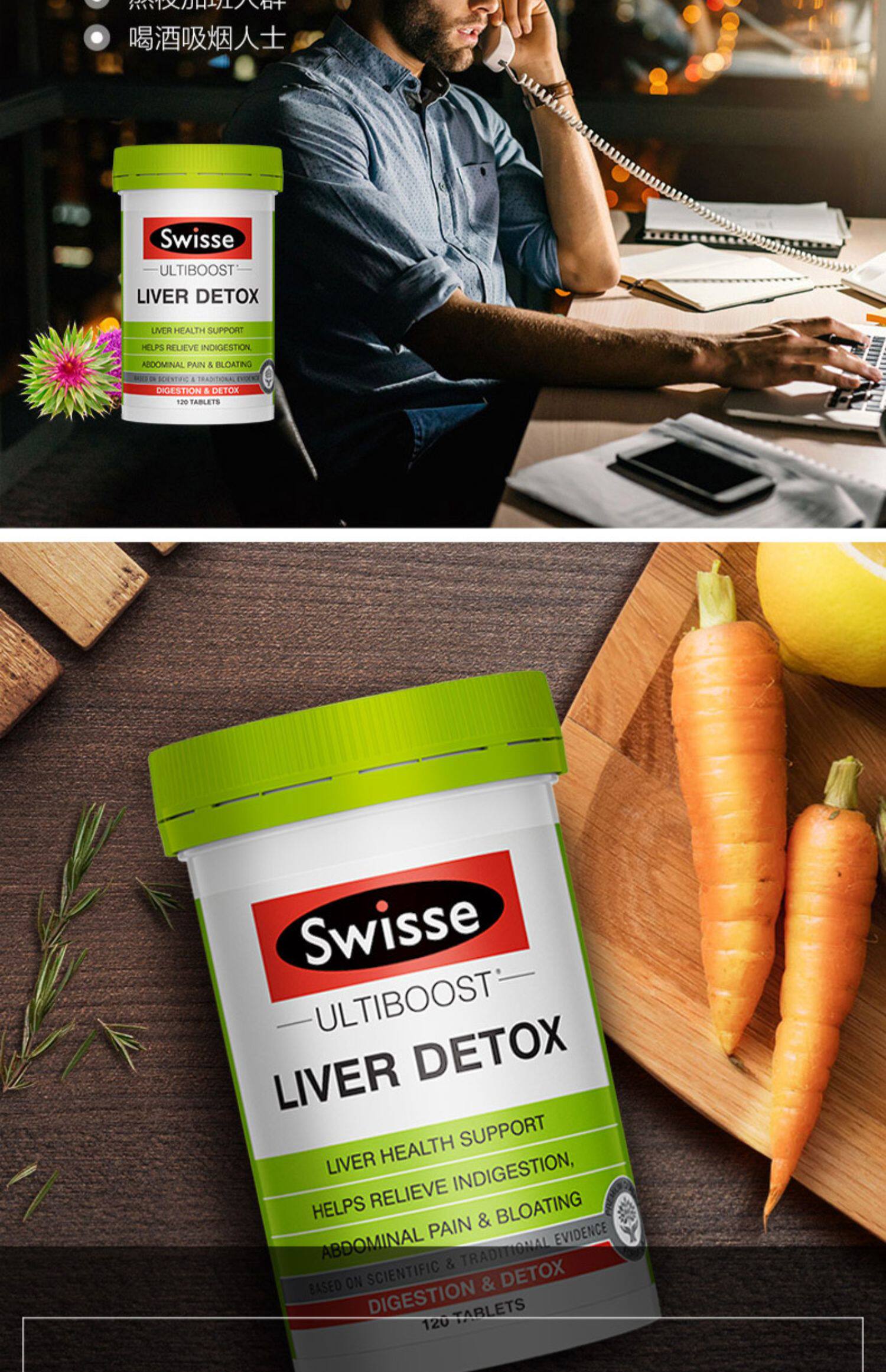 澳洲swisse斯维诗奶蓟草片营养片120粒支持肝脏健康加班熬夜优选