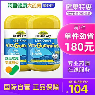 佳思敏叶黄素护眼软糖50粒*2[25元优惠券]-寻折猪