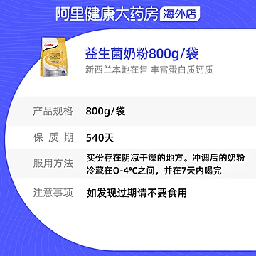 安佳新西兰进口益生菌奶粉800G[5元优惠券]-寻折猪