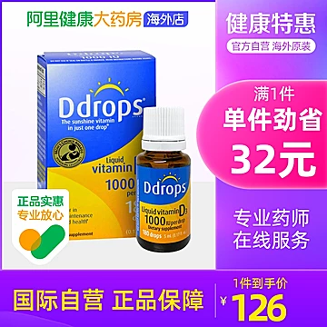 Ddrops成人维生素D3滴剂[30元优惠券]-寻折猪