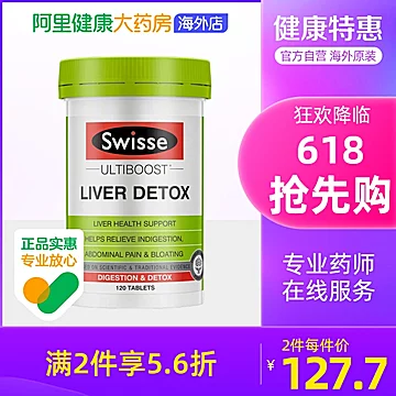 澳洲进口swisse加班熬夜护肝脏草本120[40元优惠券]-寻折猪