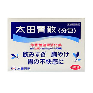 拍2件【大田胃散】非蚬壳强进口胃药86包