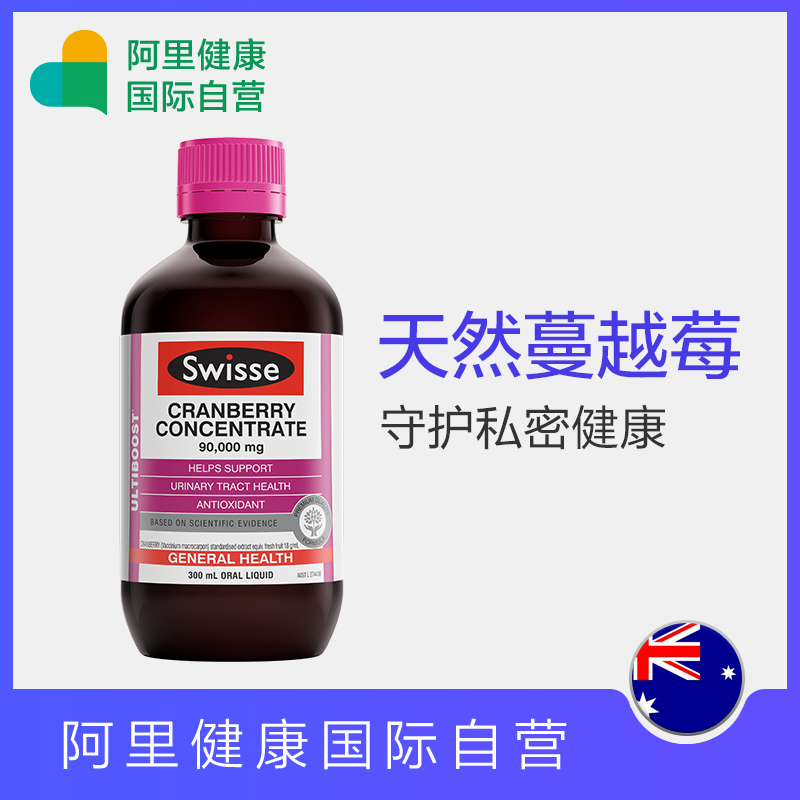 双十二预告，Swisse 高浓度90000mg蔓越莓口服液300ml*2瓶