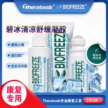 BIOFREEZE Bibing cool and soothing gel professional sports damage prevention and treatment of pain and pain