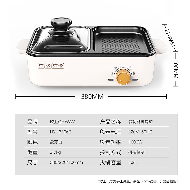 ouhui household multi-functional hot pot barbecue and boiling one pot barbecue oven barbecue electric barbecue plate net red pot