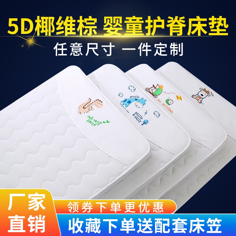 Baby bed mattress natural coconut pad children splice latex mat newborn baby kindergarten cushion customization