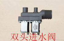 Haier washing machine original double head inlet valve solenoid valve XQB60-S9288AXQB65-0566