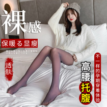 Pregnant women leggings stockings bottomed socks crock pants light leg artifact pregnant women go out autumn suit fashion