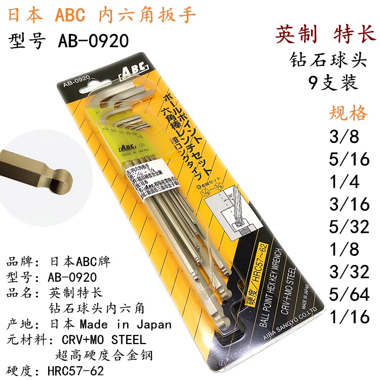 japan abc ab-0710/0810/0910/0920 lengthened ball-head flat-head hex key/hex key