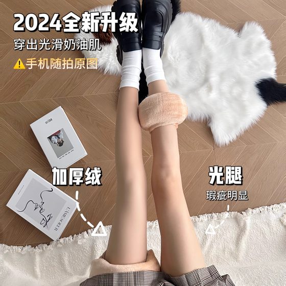 2025 Aohan Autumn and Winter Bare Leg Artifact Nude Skin Color 3.0 Plus Fleece Double Layer Fake Translucent Meat Natural Leggings
2025 Aohan Autumn and Winter Bare Leg Artifact Nude Skin Color 3.0 Plus Fleece Double Layer Fake Translucent Meat Natural Leggings