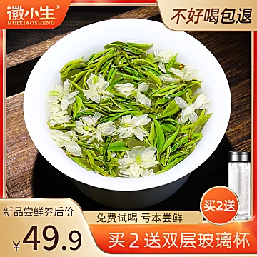 【白菜价】茉莉花茶浓香型罐装100g[70元优惠券]-寻折猪