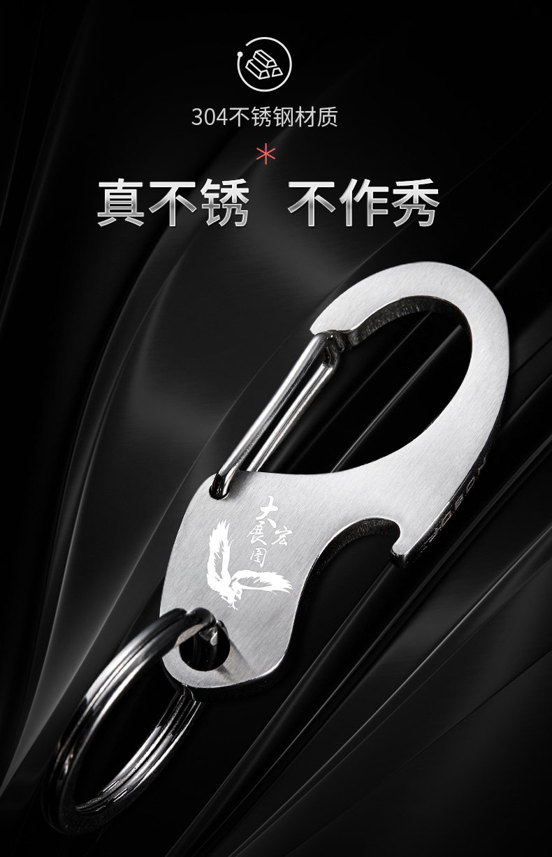 中邦不锈钢钥匙扣男士腰挂简约定制汽车钥匙扣链挂件高档个性创意