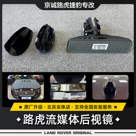 랜드 로버 오리지널 스트리밍 미디어 레인지 로버 디스커버리 스포츠 디스커버리 5 스타 부두 오로라 재규어 스트리밍 미디어 백미러 이미지 랜드 로버 오리지널 스트리밍 미디어 레인지 로버 디스커버리 스포츠 디스커버리 5 스타 부두 오로라 재규어 스트리밍 미디어 백미러 이미지