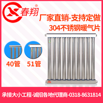 304 stainless steel radiator Household centralized heating wall-mounted radiator gas wall-mounted furnace coal to gas heating