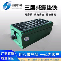 s78-2 three-layer damping adjustment Shim pads foot cushion ferrous bands jiao pi dian iron precision machine tool pad