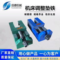 S83 series adjustment pad iron machine tool adjustment pad iron pad pad foot adjustable pad iron two layer pad iron