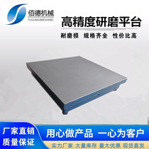 Cast iron grinding flat platform high precision 0 grade cast iron sand crushing grinding measuring platform inspection and testing flat plate