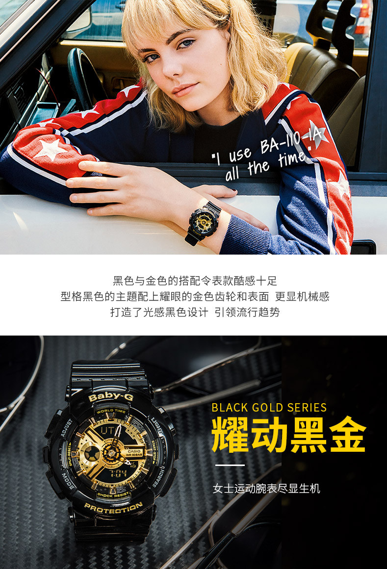 casio卡西欧黑金baby-g运动手表女日本防水时尚潮流女表ba-110-1a