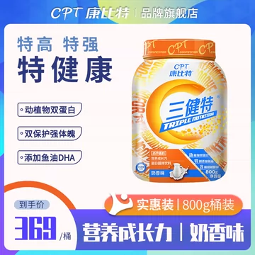 CPT康比特乳清蛋白质营养粉[30元优惠券]-寻折猪