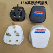 Hong Kong version of the British wireless power plug British standard 13A British standard three-pin wiring plug with safety tube