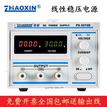 Massive GM PS-3010D linear DC steady voltage power supply adjustable by 30V 10A four places display high accuracy