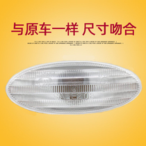 Dedicated to the new Qi Da Qijun Li Wei Sunshine Qashqai Yida Xuan Yi Qichen Fender lamp turn signal lampshade