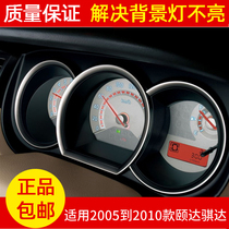 The new and improved version of the background light is dedicated to the 05-10 Yida Qi Da instrument assembly instrument panel combination instrument light