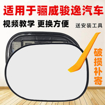 Suitable for 06-12 years Liwei reversing lens Junyi reversing lens 0809 Liwei rearview mirror mirror mirror lens