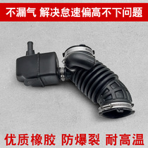 Suitable for 08-15 Qashqai air intake pipe air filter shell connected to throttle bellows Qijun intake pipe