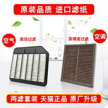 Suitable for Tule Y62 Infiniti QX56QX80 air grid Air filter Air filter set