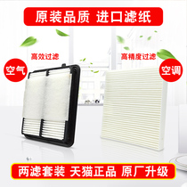 Suitable for 17-21 models of Jinke 15 air conditioning filter element Air filter air grid Air filter Air filter set